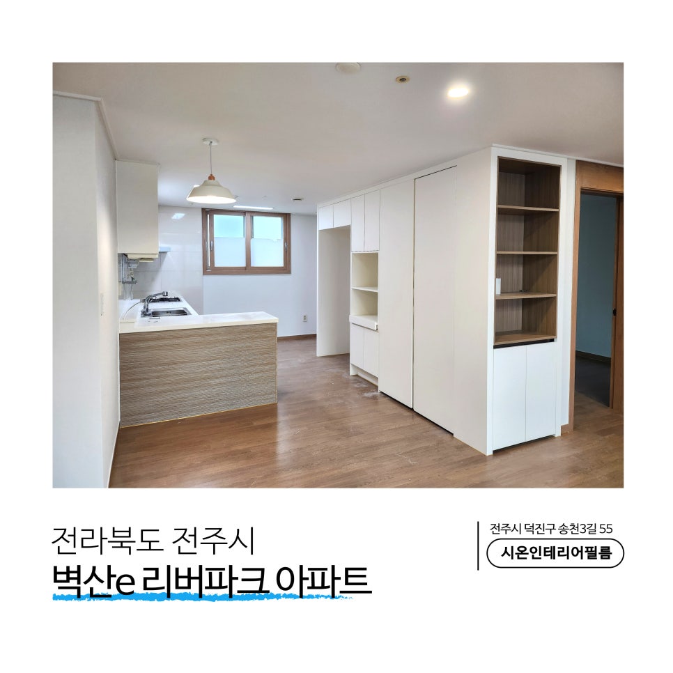 시온인테리어필름 이미지