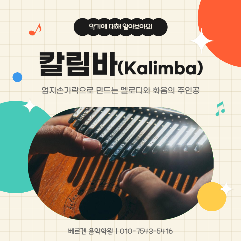 베르겐음악학원 이미지
