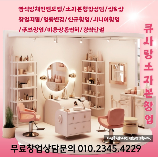 이곳은염색방 이미지