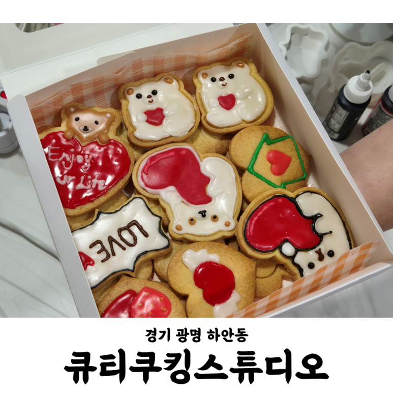 큐티쿠킹스튜디오 이미지