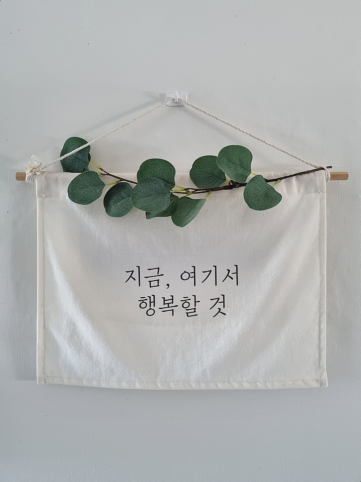 지금;여기서행복할것 이미지