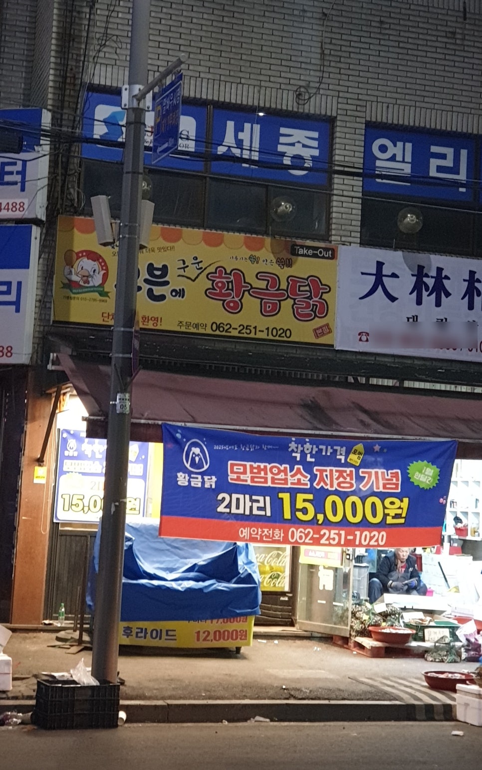 오븐에구운황금닭 이미지