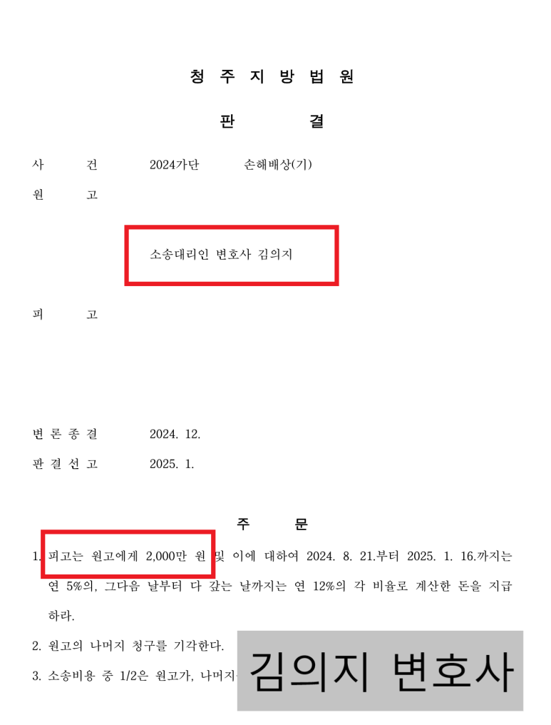 법률사무소필승 이미지