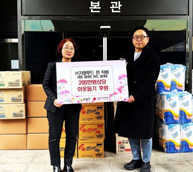 기영식품 이미지