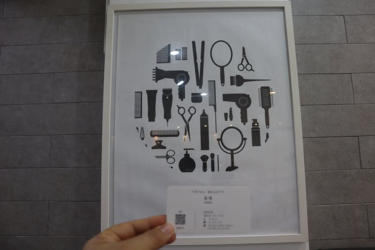 효재미용실 이미지