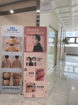 키아라천안 이미지