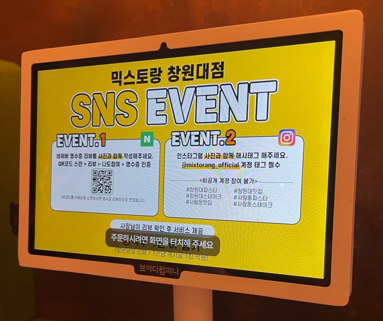 믹스토랑창원대점 이미지