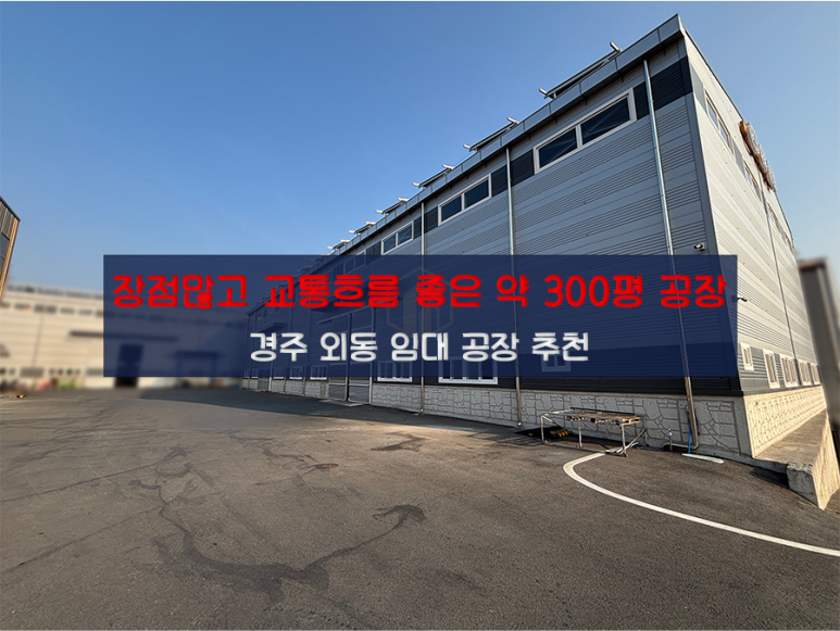 외동1(울산) 이미지