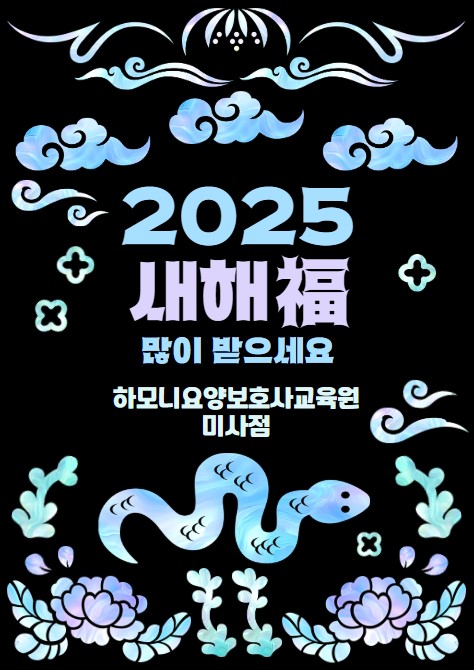 하모니요양보호사교육원 미사점 이미지