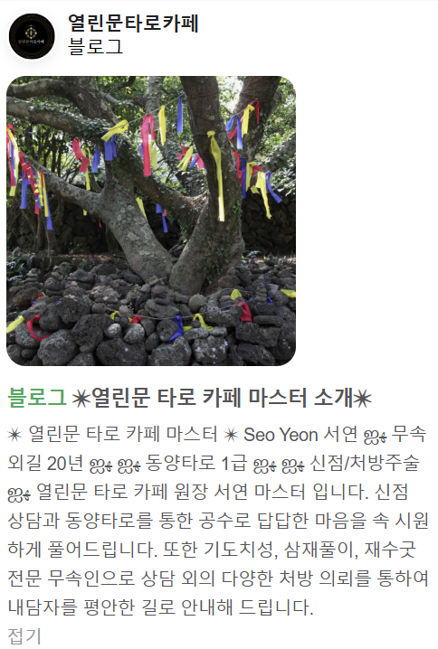 창동타로카페 이미지