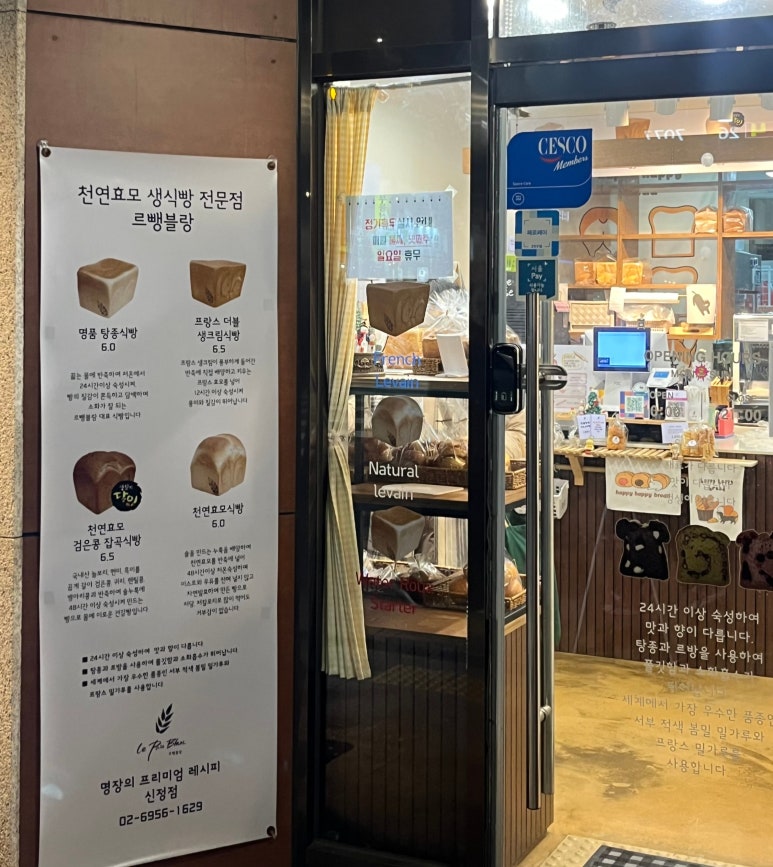 르뺑블랑 신정점 이미지