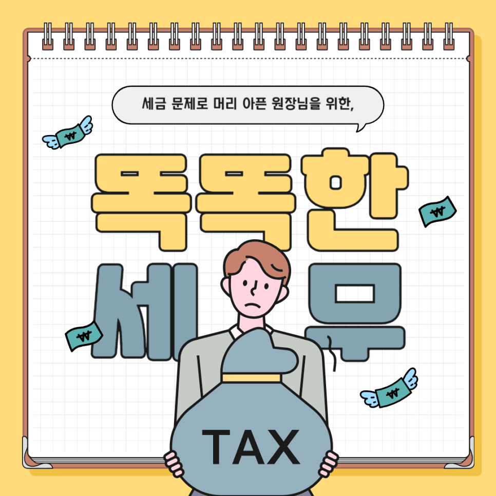 세무법인서진 이미지