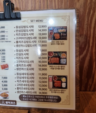 봉덕카츠 이미지