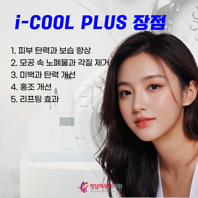 쿨건강관리 이미지