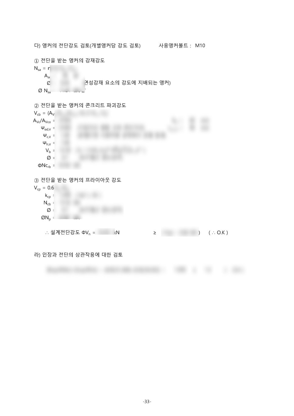 장구조기술사사무소 이미지