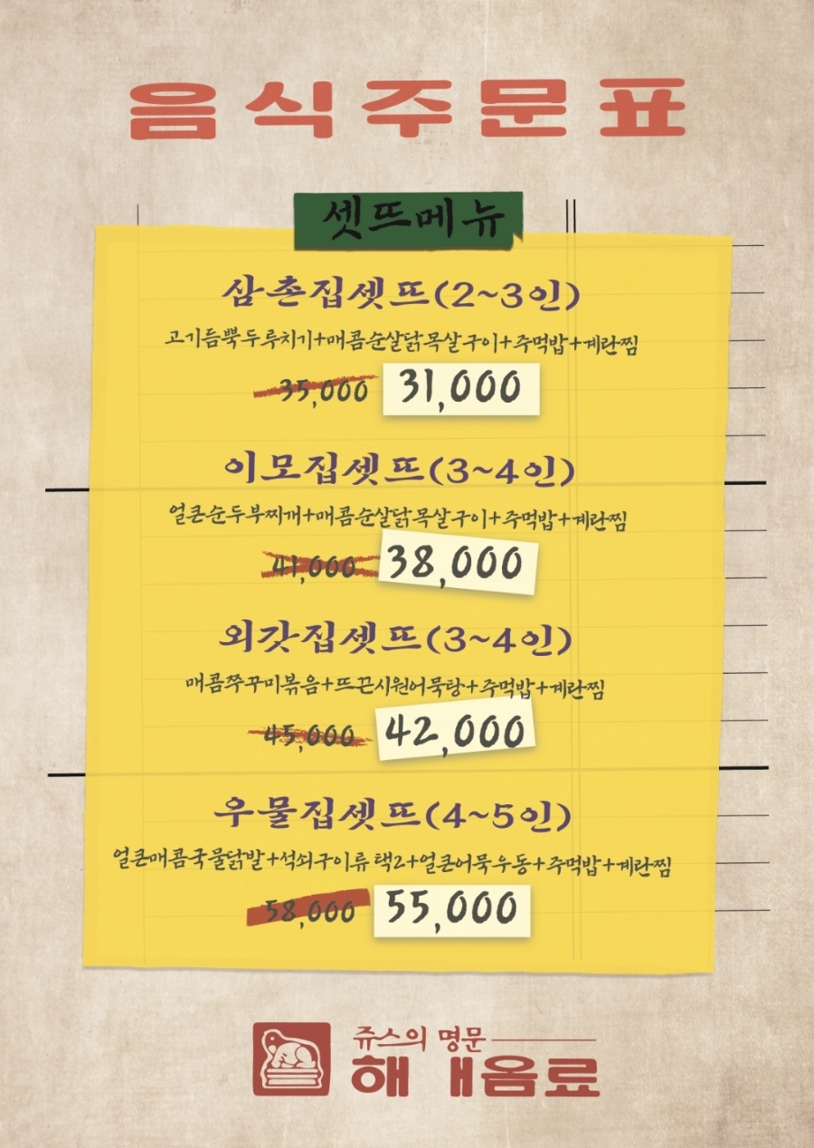 돌우물집 이미지