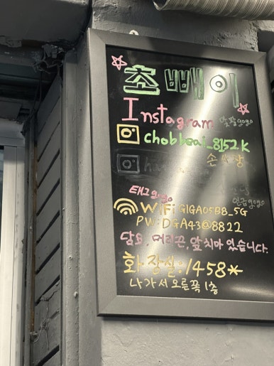 초빼이 이미지