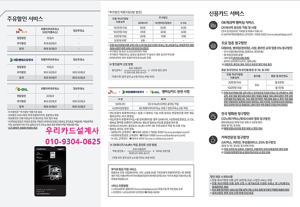우리화물 이미지