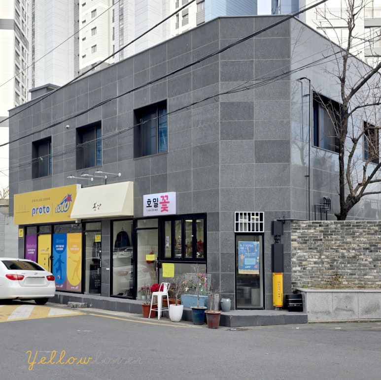 호밀꽃집 이미지
