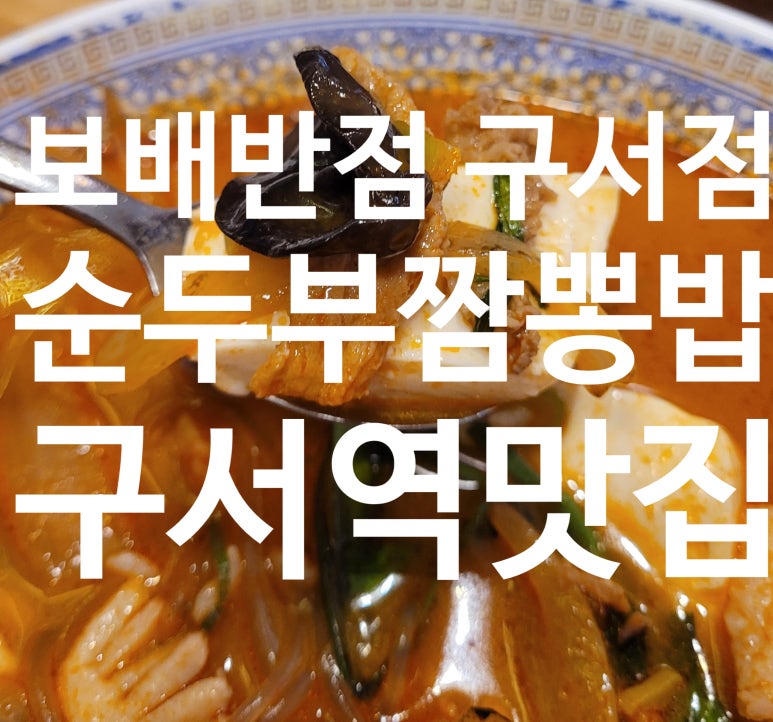 보배반점구서점 이미지