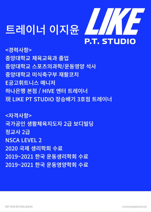 라이크PT스튜디오장승배기점 이미지