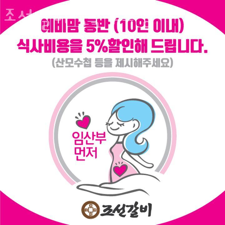 조선갈비실록 이미지