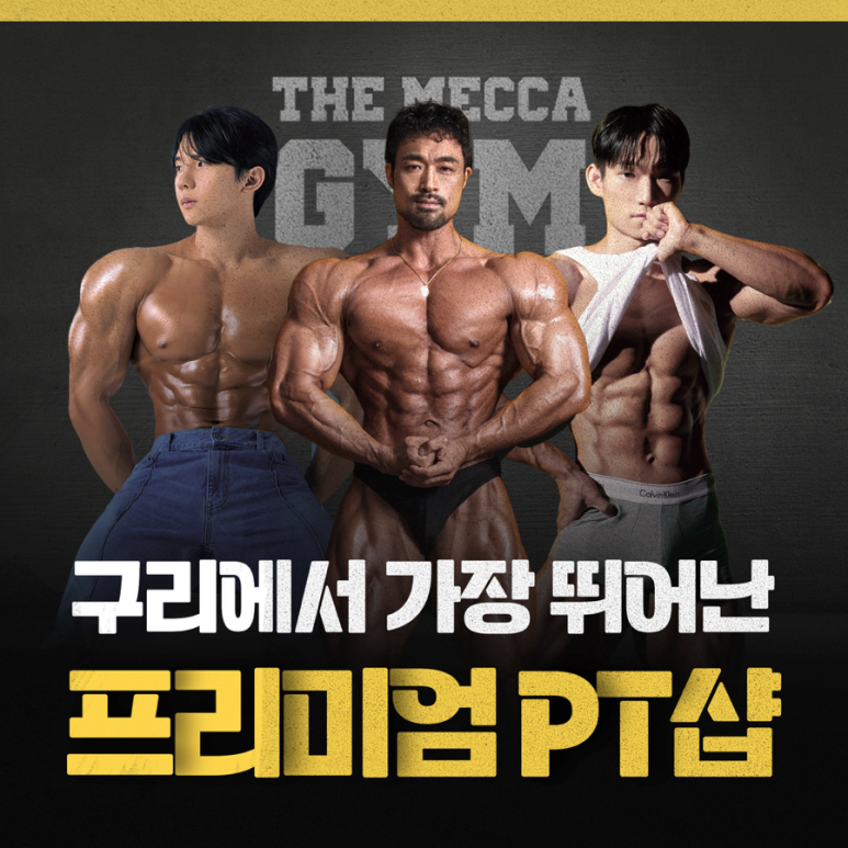 더메카짐 이미지