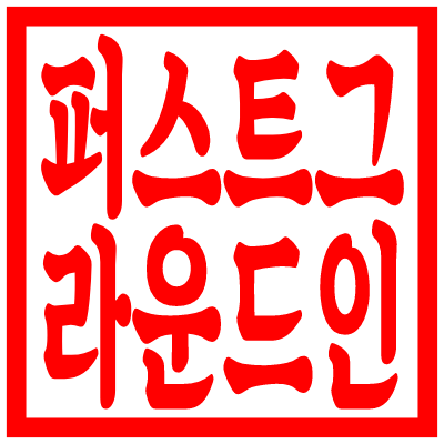 그라운드짐 이미지