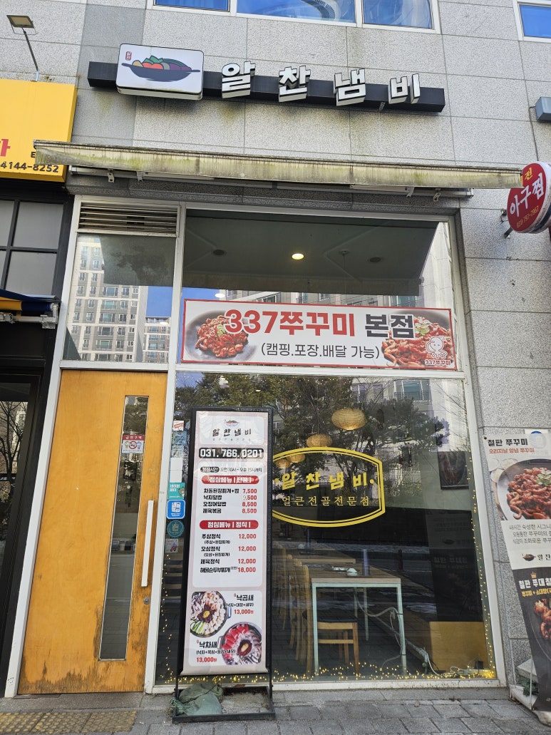알찬냄비 이미지