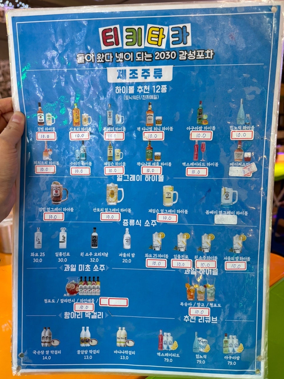 티키타카분식 이미지