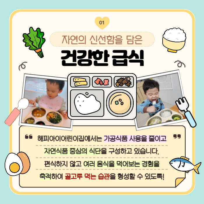 해피아이 어린이집 이미지