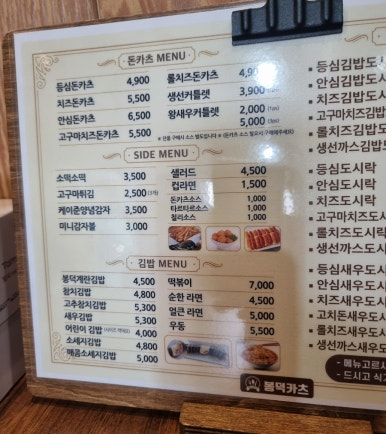 봉덕카츠 이미지