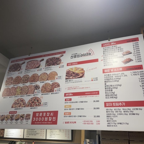 선명희피자처인구점 이미지