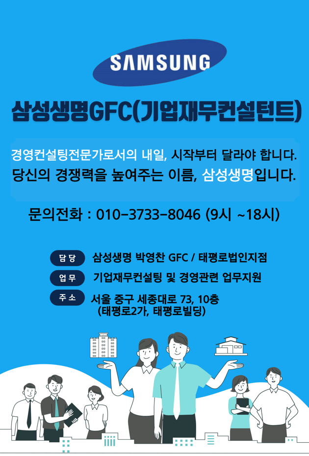 삼성법인컨설팅 이미지
