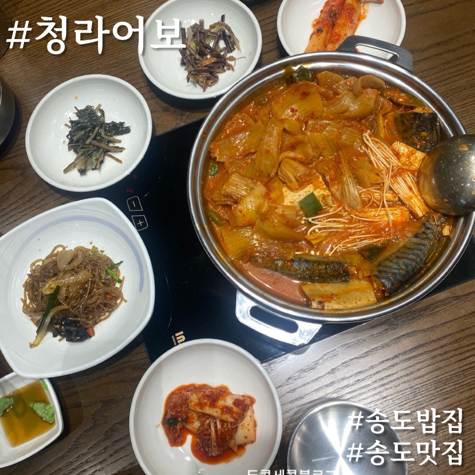 청라어보 이미지