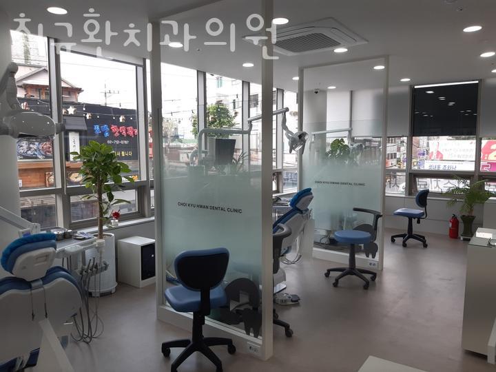 최규환치과의원 이미지