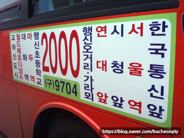 신성교통(주) 이미지