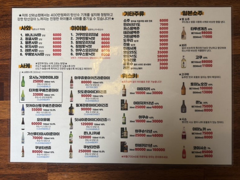 산와쇼텐 이미지