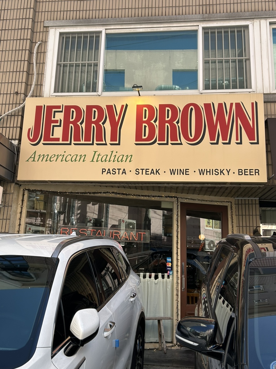 브라운파스타 이미지