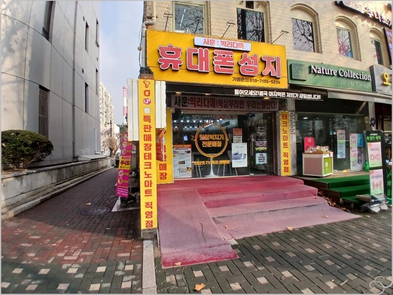 휴대폰창고 이미지