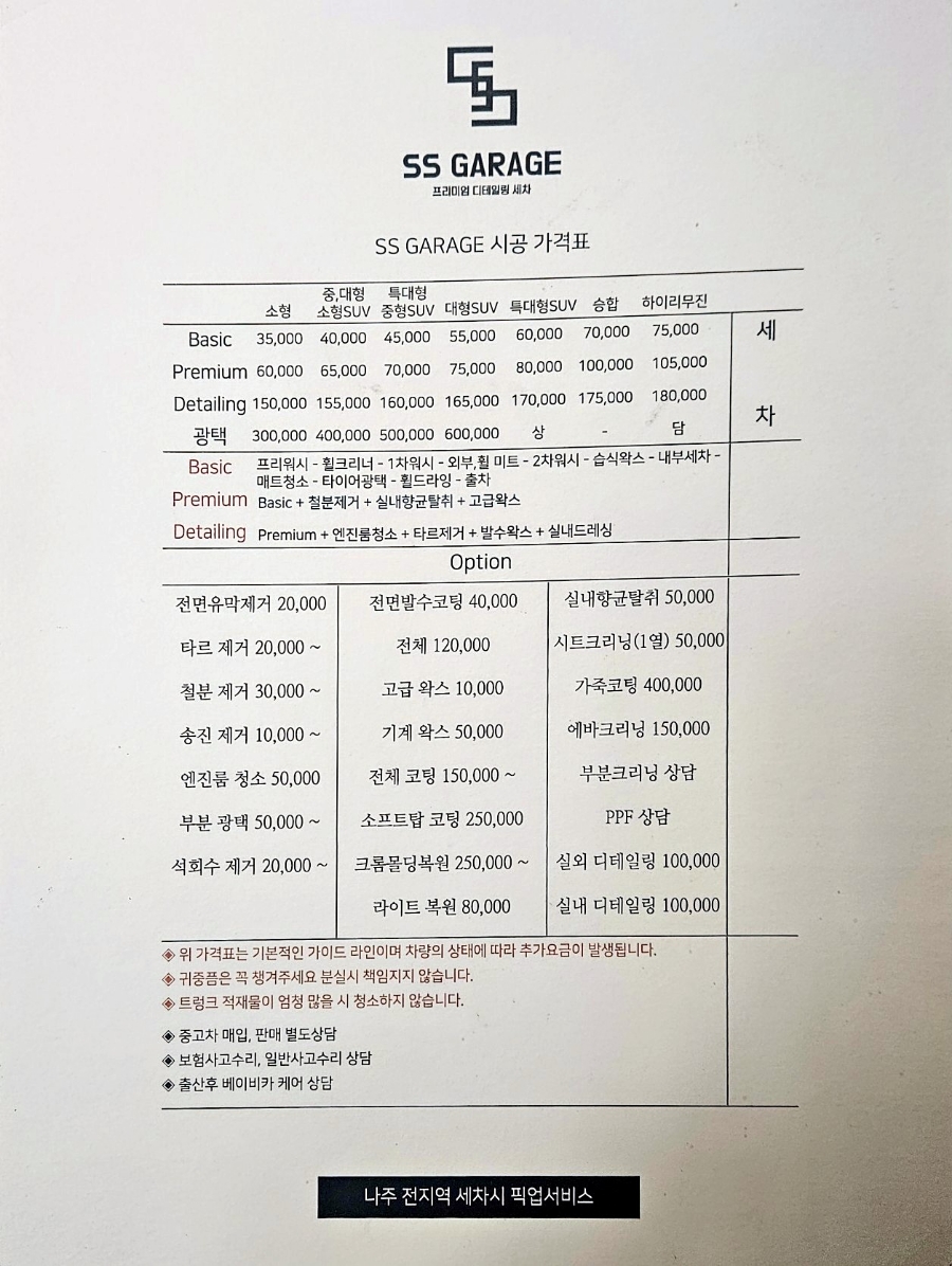 에스에스게러지 이미지