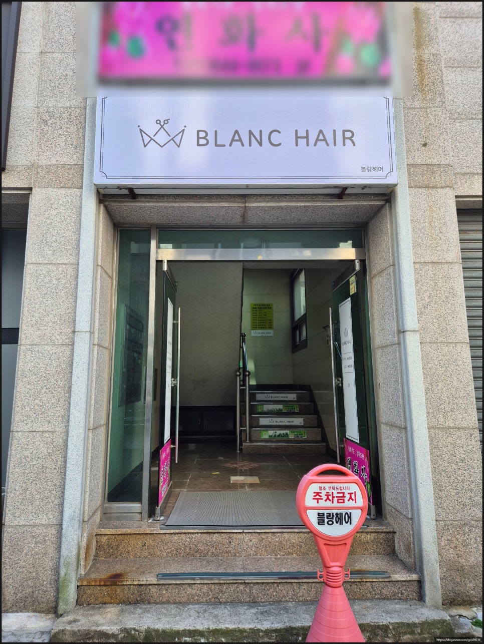 모퉁이헤어 이미지