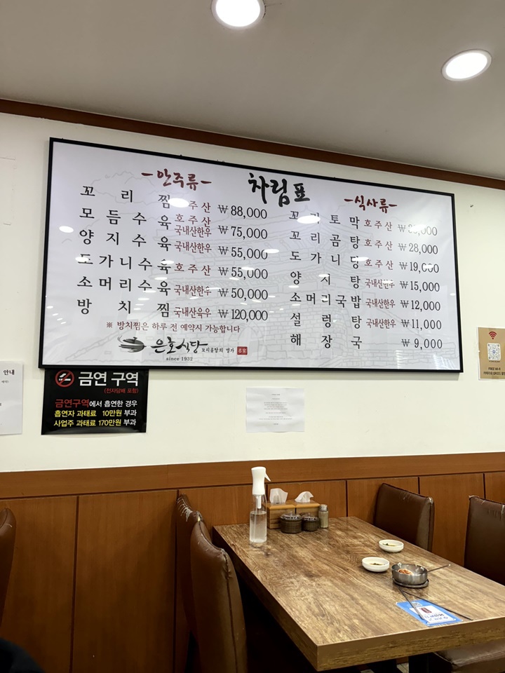 종일식당 이미지