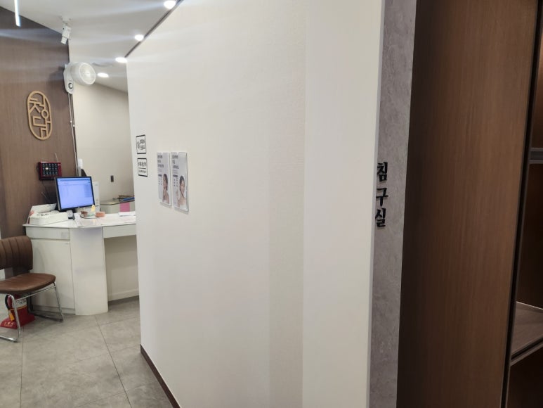 활기찬한의원 이미지