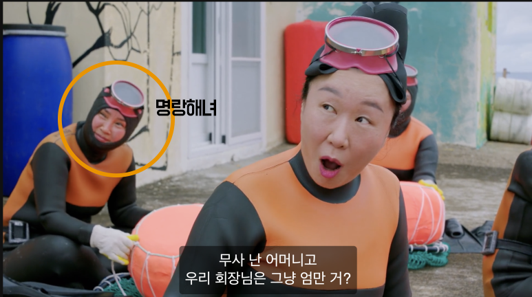 명랑해녀 이미지
