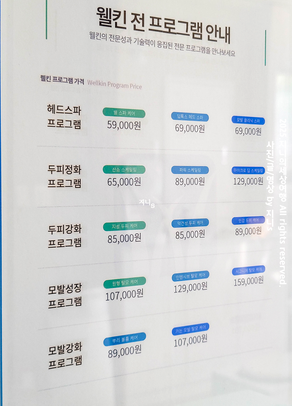 웰킨제주점 이미지