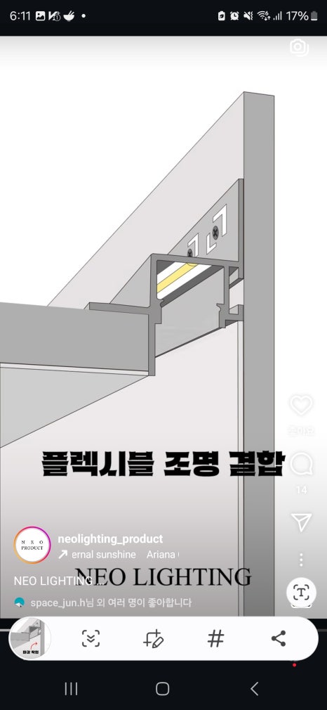 네오라이팅 이미지