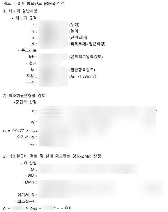 장구조기술사사무소 이미지