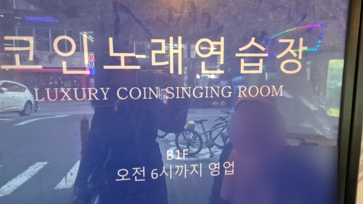 대원노래연습장 이미지