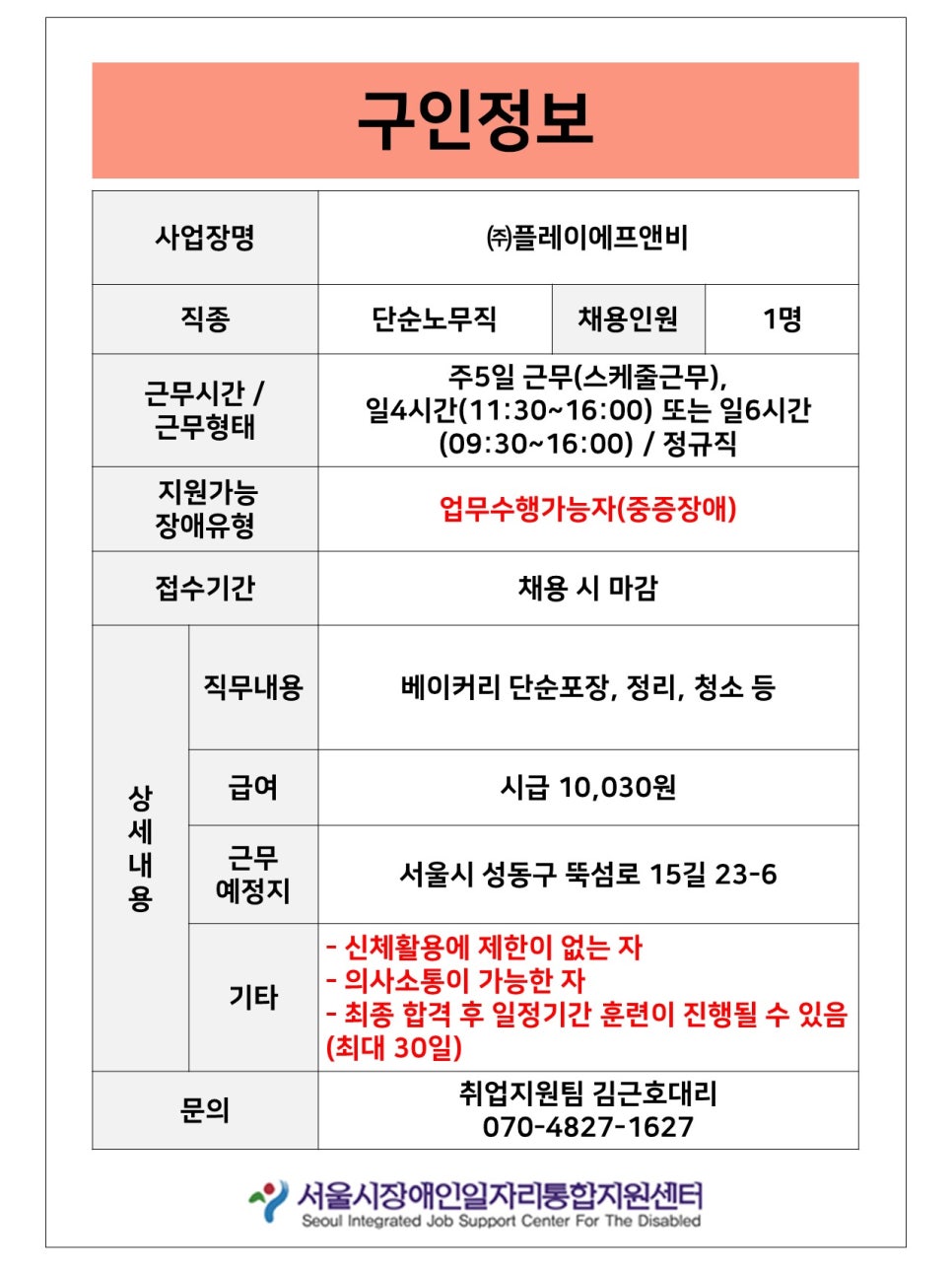 플레이에프앤비 이미지